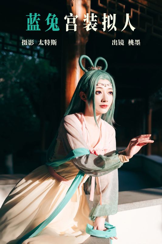 桃墨公子x – 《蓝兔宫装拟人》[22P] - 机器猫次元