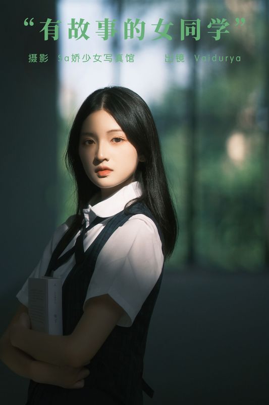 宿白 – 《有故事的女同学》[32P]