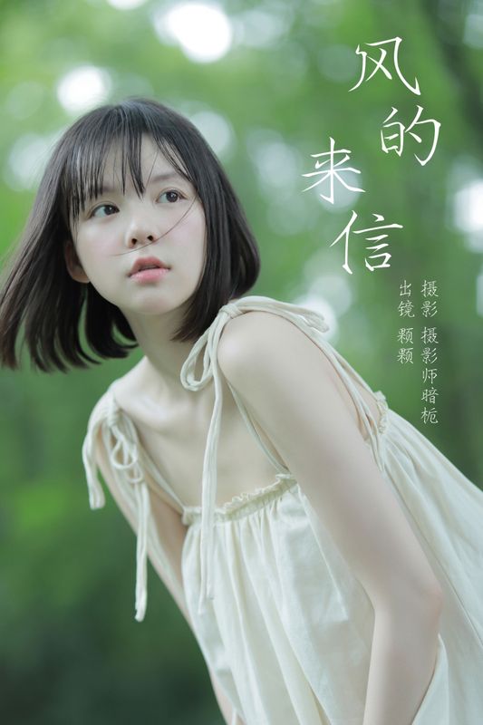 雨一颗 – 《风的来信》[36P] - 机器猫次元
