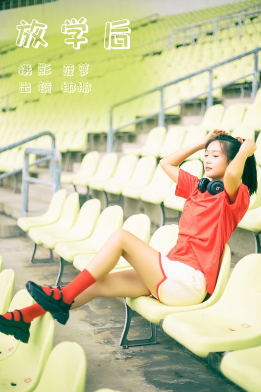 玉什么玉 – 《放学后》[29P] - 机器猫次元