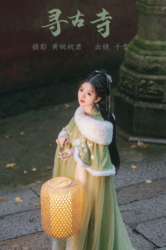 千雪呀 – 《寻古寺》[23P] - 机器猫次元