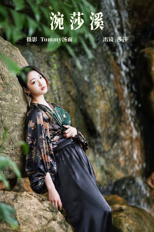 夏克莱_Xakila – 《涴莎溪》[40P] - 机器猫次元