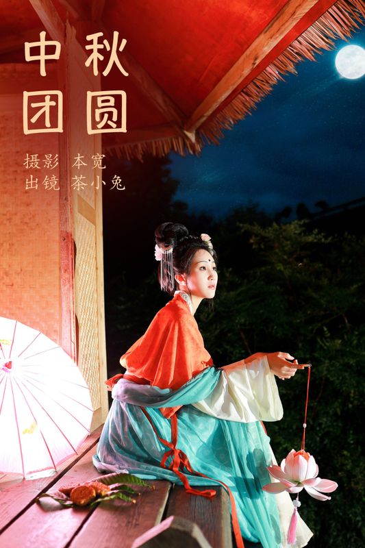 搽小兔 – 《中秋团圆》[51P] - 机器猫次元
