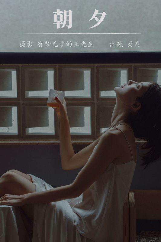 多米Domy – 《朝夕》[40P] - 机器猫次元