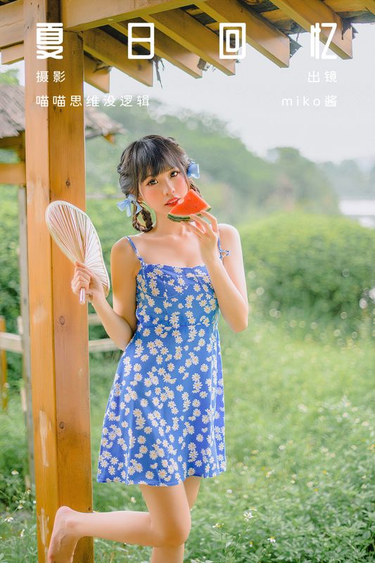 miko酱ww – 《夏日回忆》[58P] - 机器猫次元