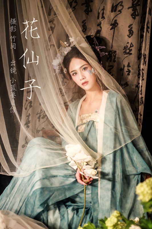 蓝舍予 – 《花仙子》[23P]