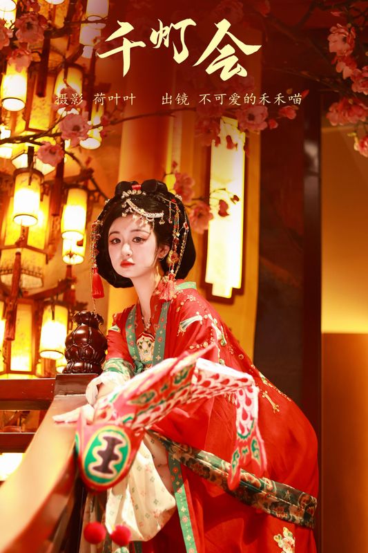 不可爱的禾禾喵 – 《千灯会》[42P] - 机器猫次元
