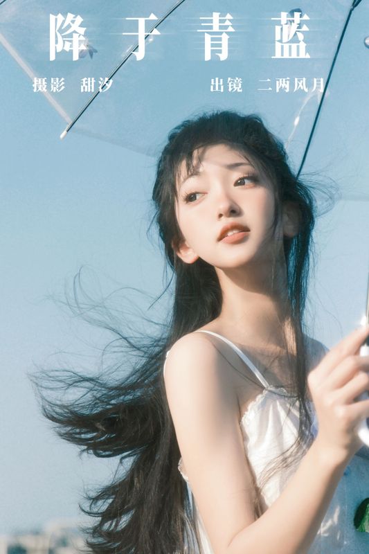 冷酷王爷 – 《降于青蓝》[25P] - 机器猫次元