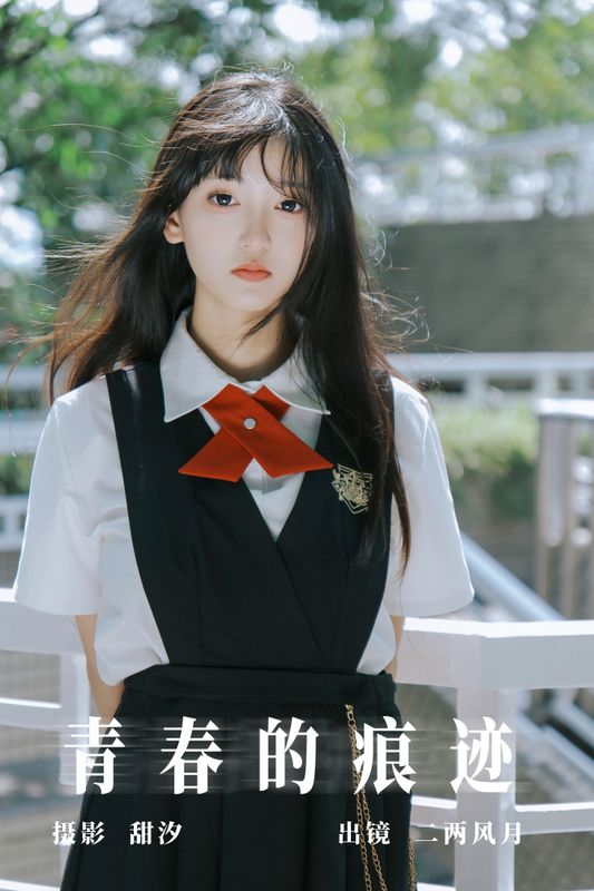 冷酷王爷 – 《青春的痕迹》[25P] - 机器猫次元