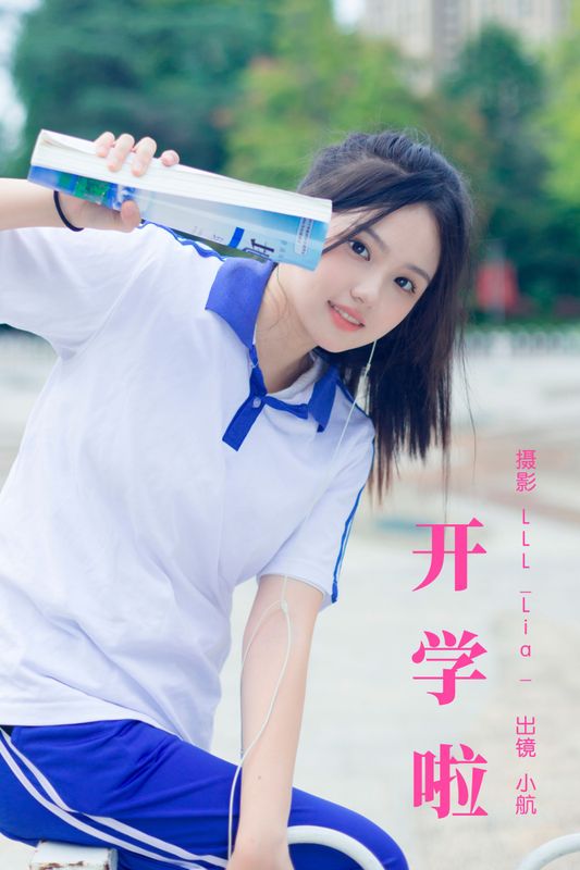 小航 – 《开学啦》[35P] - 机器猫次元