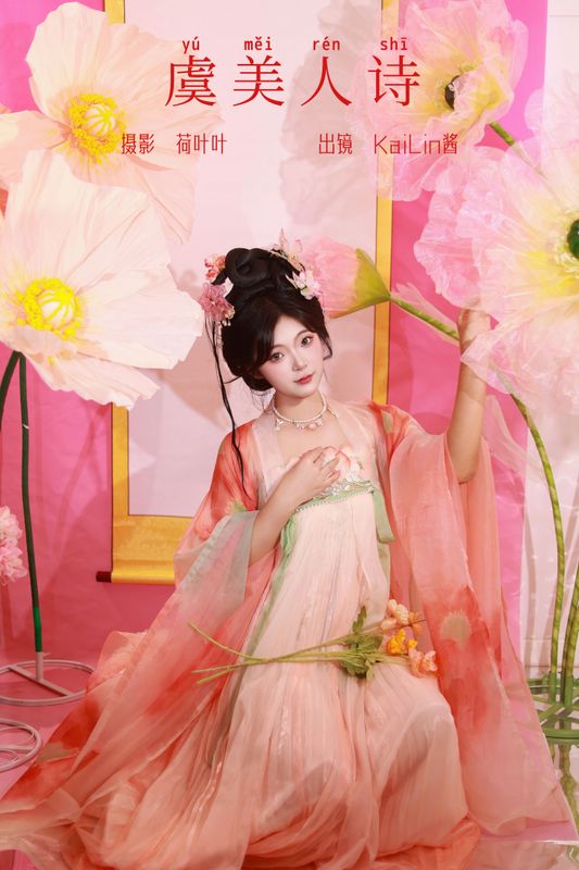 KaiLin酱 – 《虞美人诗》[35P] - 机器猫次元