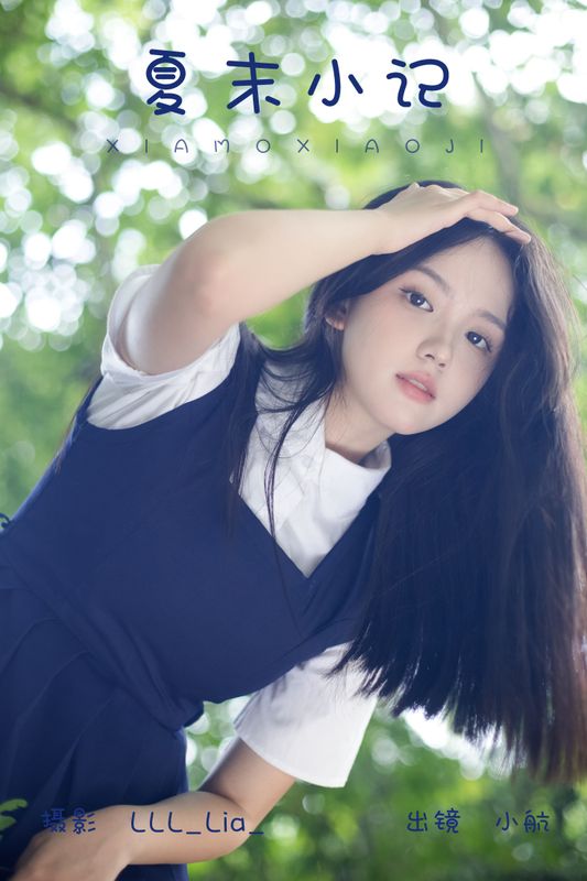 小航 – 《夏末小记》[33P] - 机器猫次元