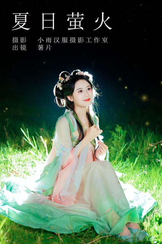 薯片yoyi – 《夏日萤火》[26P] - 机器猫次元