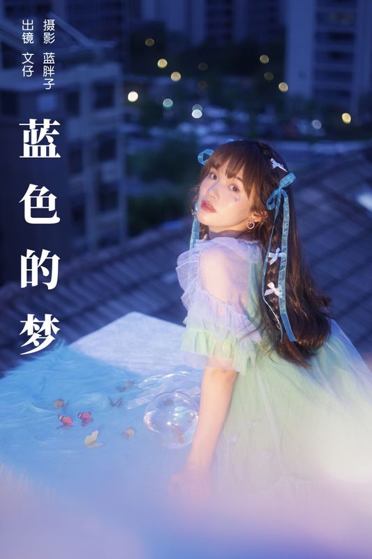 文仔 – 《蓝色的梦》[27P] - 机器猫次元