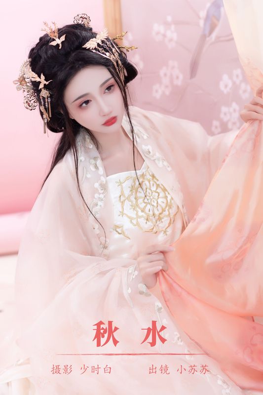 绮罗生的小苏苏 – 《秋水》[27P] - 机器猫次元
