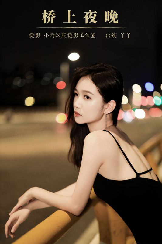 迪丽热鸭 – 《桥上夜晚》[24P] - 机器猫次元