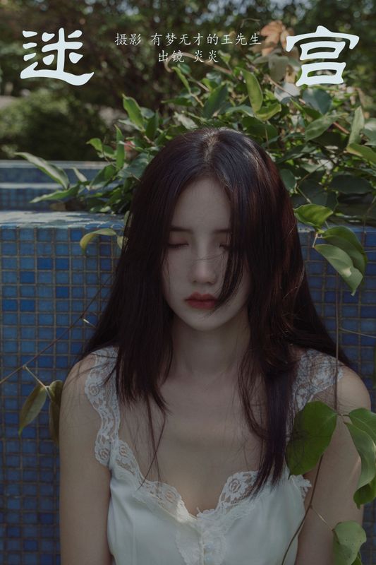 多米Domy – 《迷宫》[38P] - 机器猫次元