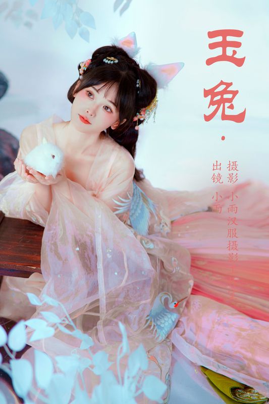 小小雨 – 《玉兔》[23P] - 机器猫次元
