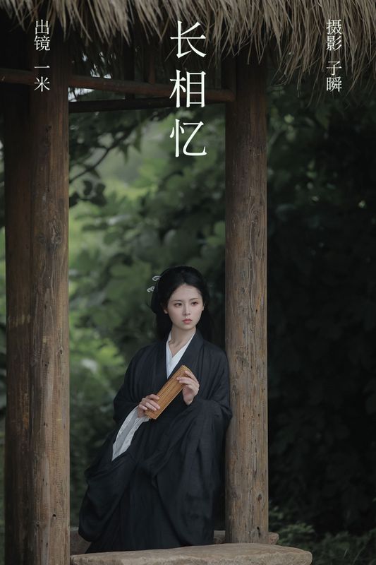 何香菇 – 《长相忆》[24P] - 机器猫次元