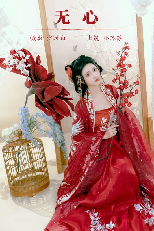绮罗生的小苏苏 – 《无心》[25P] - 机器猫次元