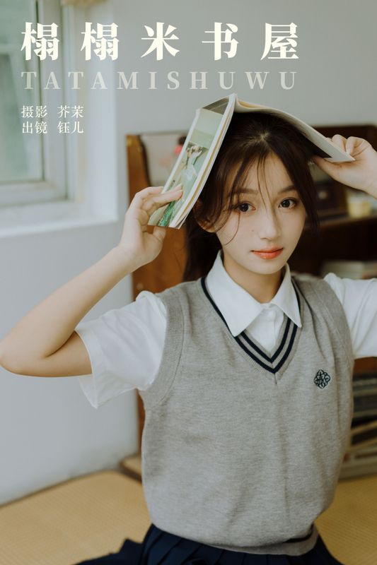 钰儿 – 《榻榻米书屋》[45P] - 机器猫次元