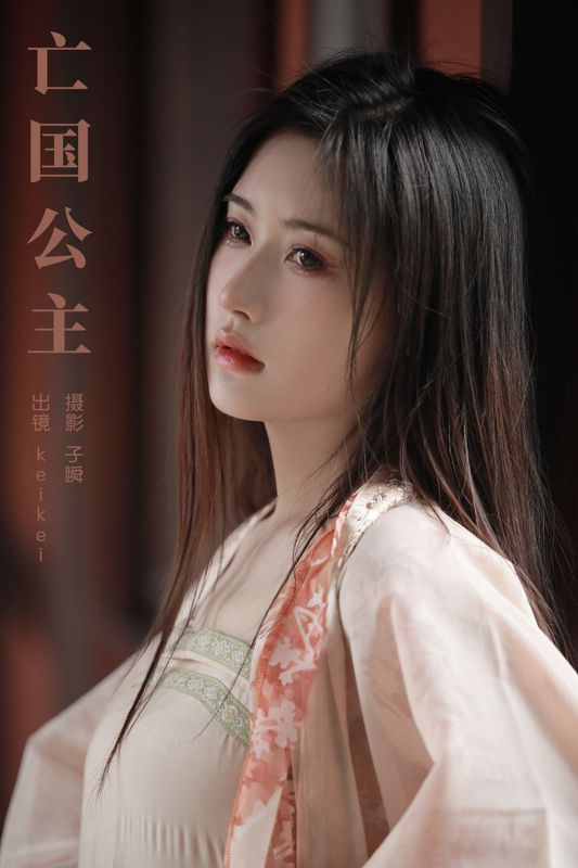 keikei白茶清欢 – 《亡国公主》[33P] - 机器猫次元
