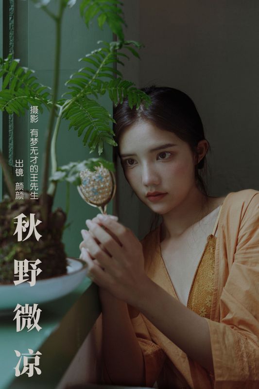 多米Domy – 《秋野微凉》[56P] - 机器猫次元