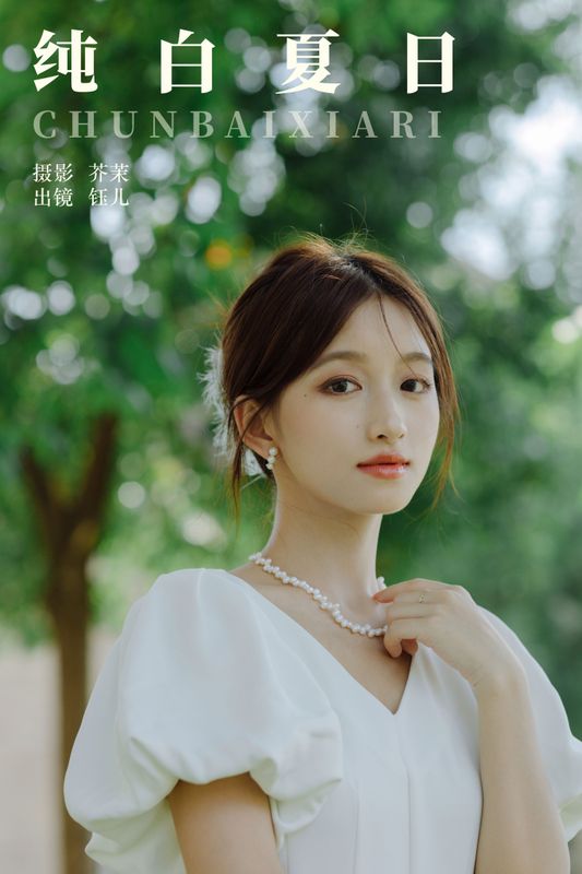 钰儿 – 《纯白夏日》[22P] - 机器猫次元