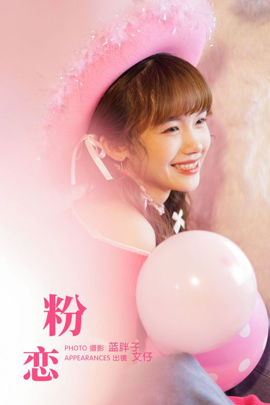文仔 – 《粉恋》[27P] - 机器猫次元