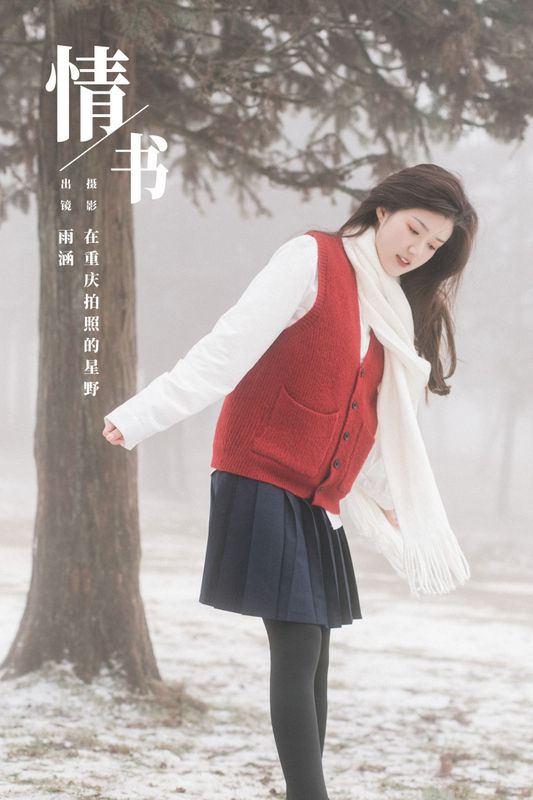 雨涵 – 《情书》[21P] - 机器猫次元