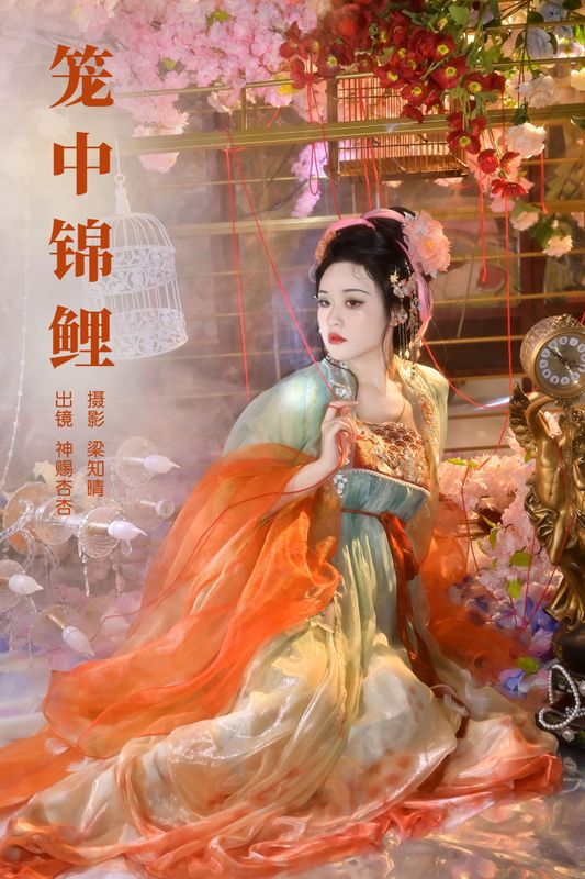 神赐杏杏 – 《笼中锦鲤》[22P]