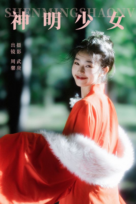 周馨 – 《神明少女》[23P] - 机器猫次元