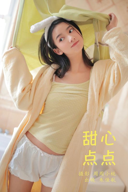 朱佳航 – 《甜心点点》[31P]