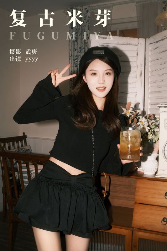 yyyy – 《复古米芽》[31P] - 机器猫次元