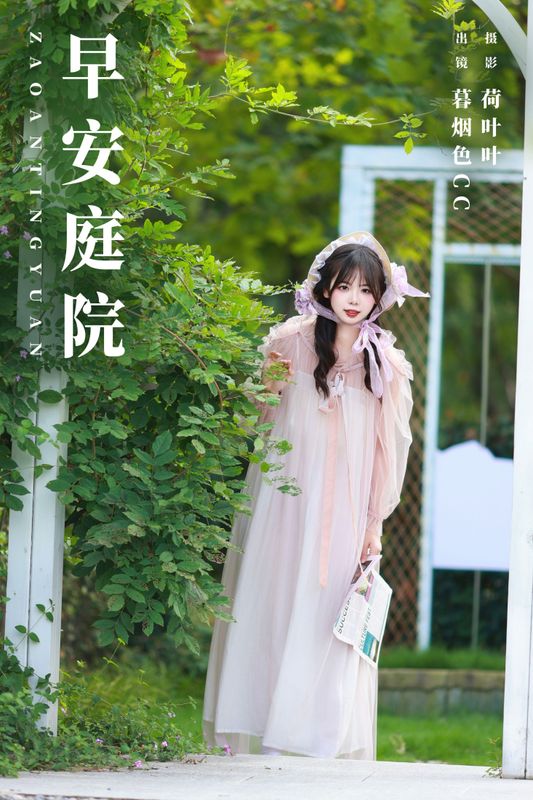 暮烟色CC – 《早安庭院》[33P] - 机器猫次元