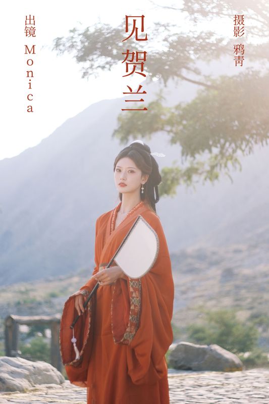 Monica – 《见贺兰》[22P] - 机器猫次元