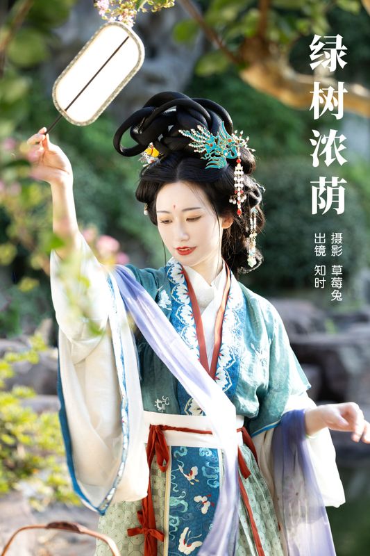 知时 – 《绿树浓荫》[24P]