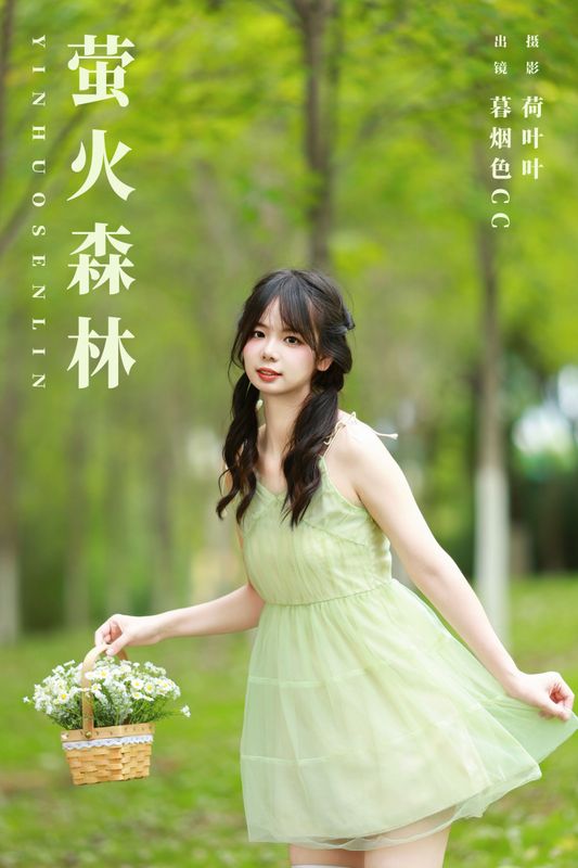 暮烟色CC – 《萤火森林》[25P] - 机器猫次元