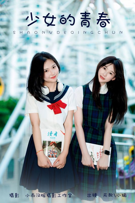 无敌+小瑜 – 《少女的青春》[29P] - 机器猫次元