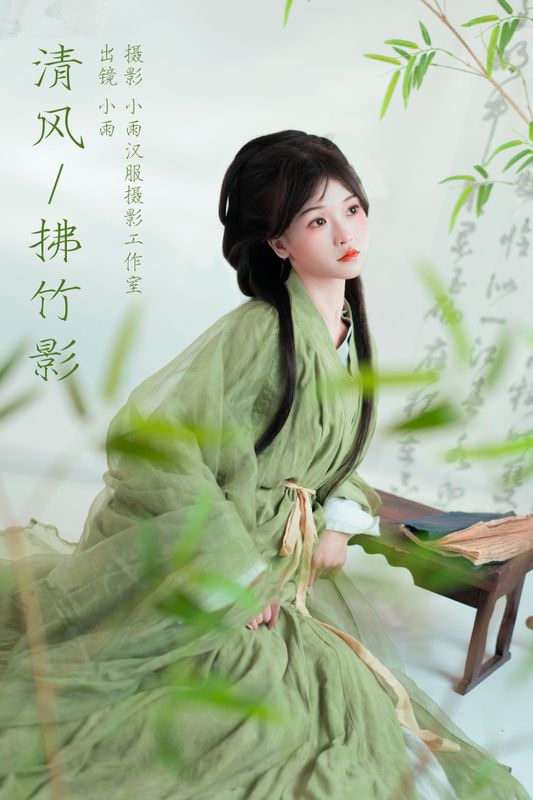 小小雨 – 《清风拂竹影》[29P] - 机器猫次元