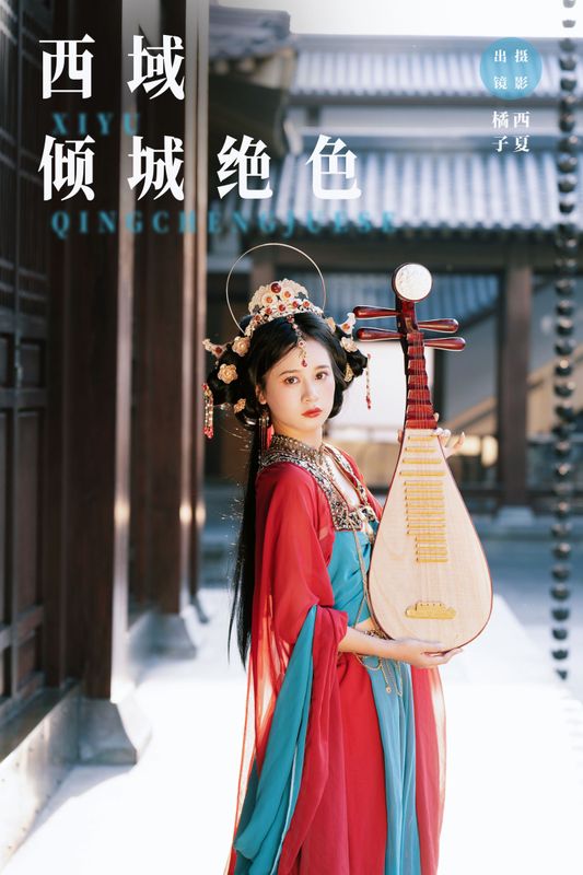 橙子舒 – 《西域倾城绝色》[27P] - 机器猫次元