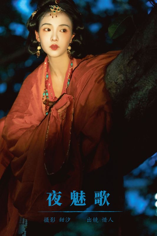 顾惜人 – 《夜魅歌》[24P]