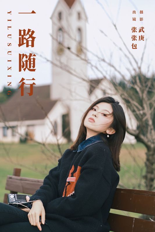 张张包 – 《一路随行》[22P] - 机器猫次元