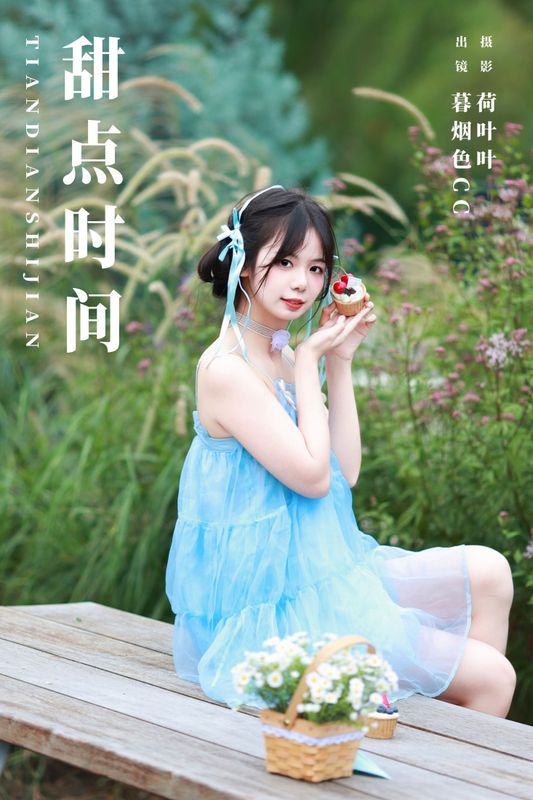 暮烟色CC – 《甜点时间》[26P] - 机器猫次元