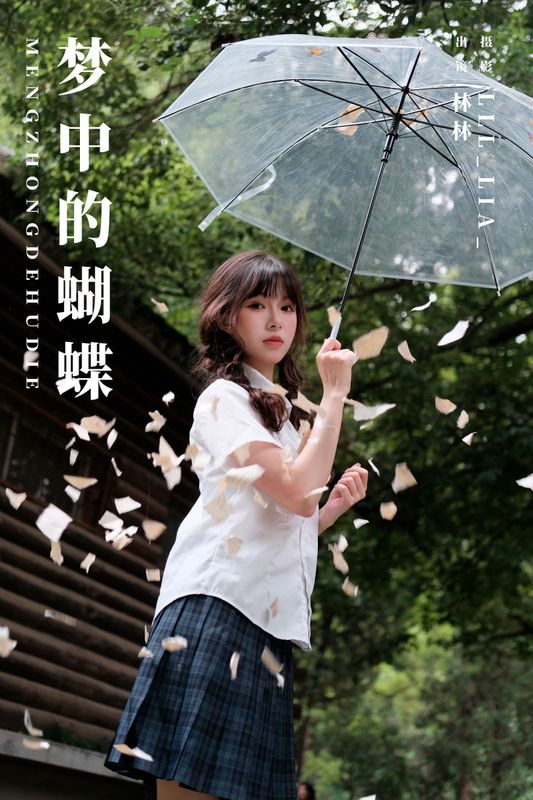 三三捕梦日记 – 《梦中的蝴蝶》[28P]