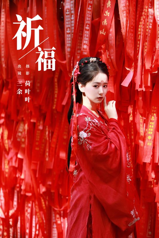 _三余_ – 《祈福》[35P]