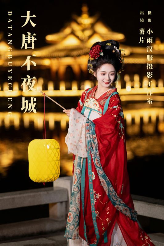 薯片yoyi – 《大唐不夜城》[25P]