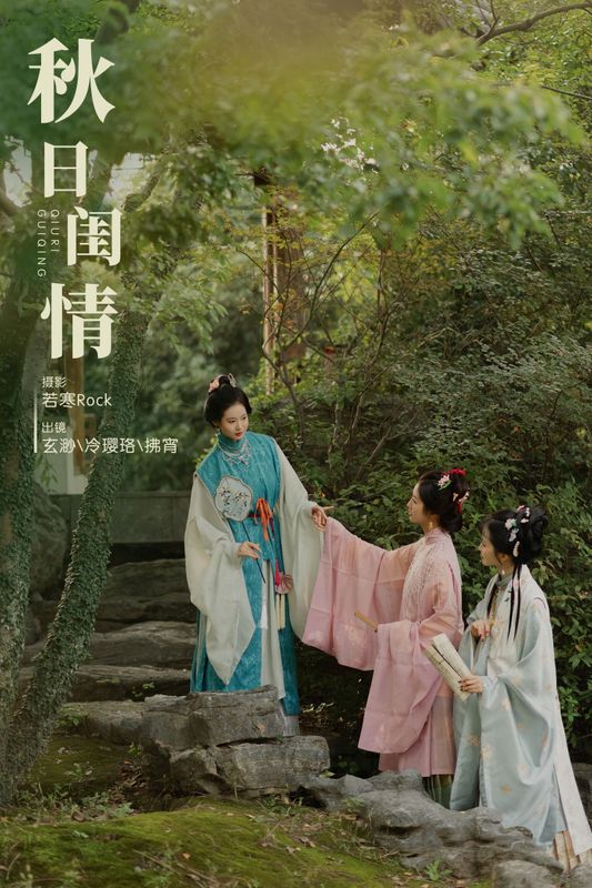 拂宵 玄渺不渺渺 冷璎珞Arwen – 《秋日闺情》[31P]