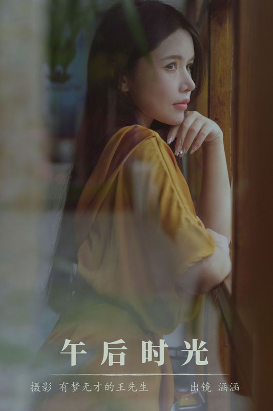 涵涵 – 《午后时光》[24P] - 机器猫次元