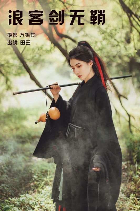 当初叫人家小田田 – 《浪客剑无鞘》[25P] - 机器猫次元